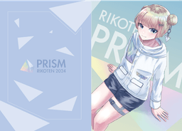 ファイル(矢口ちゃん) PRISMの画像1