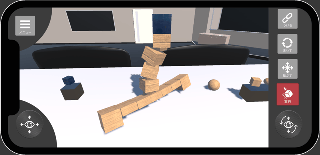 積み上げたボクセルの仕掛けを動かしてボールを転がすゲーム画面