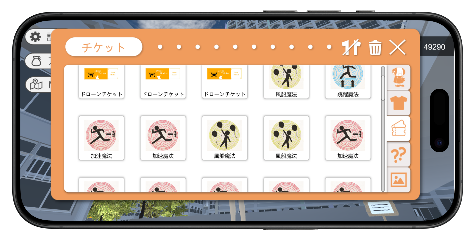 アイテムを集めて、パワーアップ。