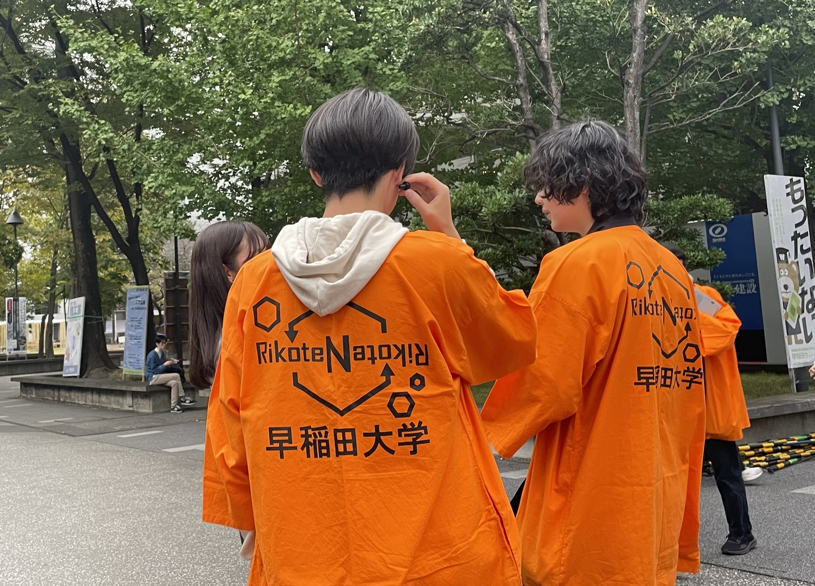 理工展連絡会とは
