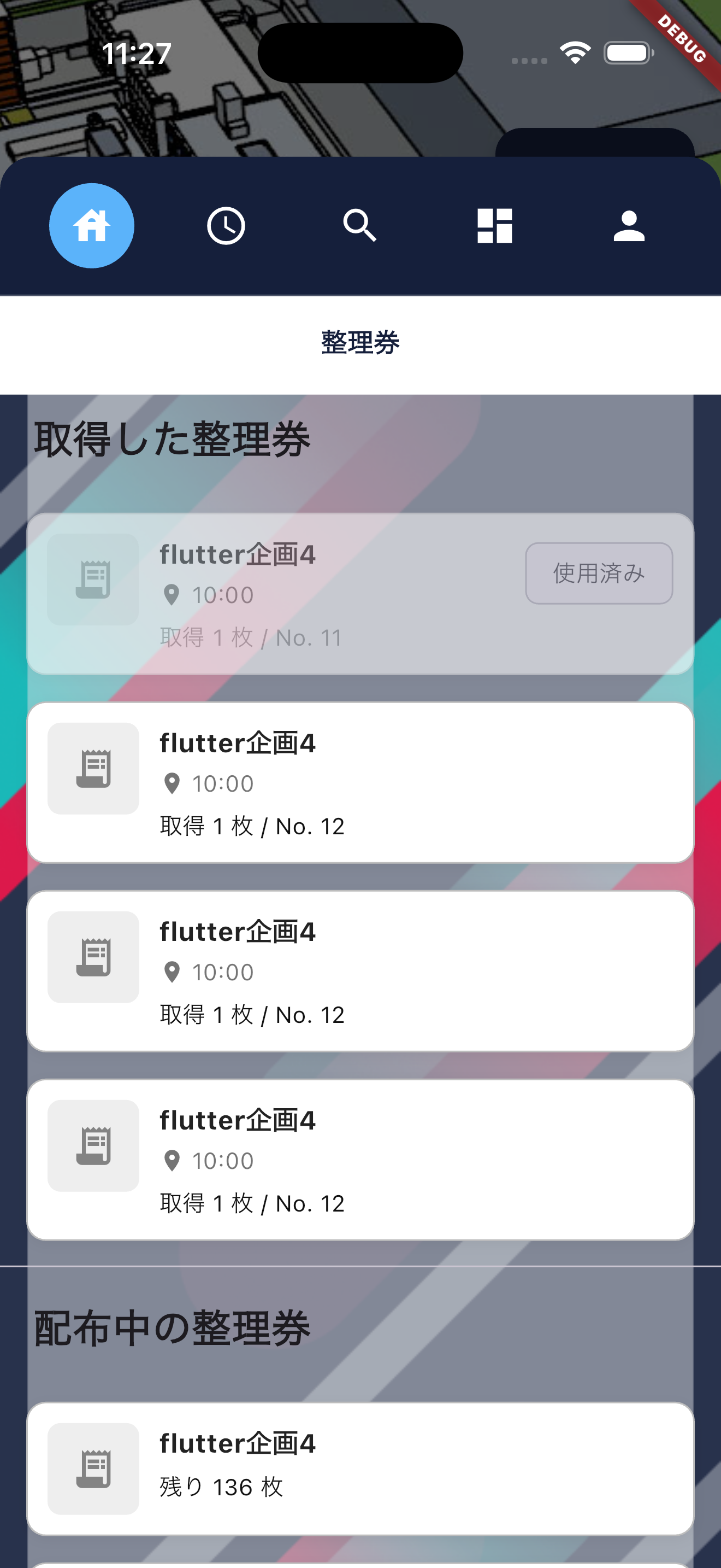 アプリ画面