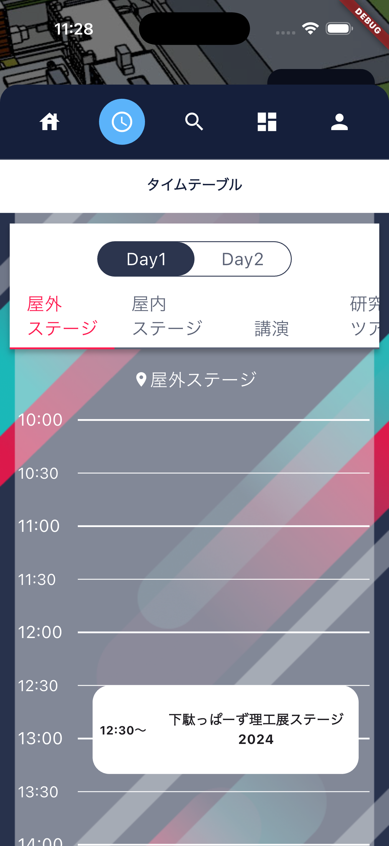 アプリ画面